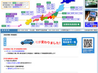 シルバーウィークの渋滞予測…24日も休日特別割引 画像