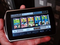 【パナソニック旅ナビ】約100冊分のガイドブックを収録、追加購入も可能 画像