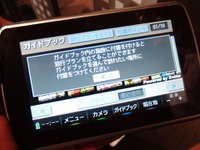 【パナソニック旅ナビ】付箋機能を使いこなして効率のよいルートで歩く 画像