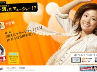 上戸彩・消えたマネージャー!? 画像