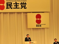［民主党代表選］菅直人氏選出---臨時党大会 画像