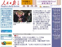 中国の自動車生産台数が過去最大に 画像