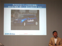 シムドライブ清水社長、ナノオプトニクス・エナジーとの関係を語る 画像