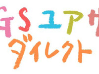 シニア向け電動車両のアンテナショップ開設…GSユアサ 画像