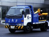 豪雨もなんのその、鳥だ、飛行機だ、いやJAFだ!! 画像