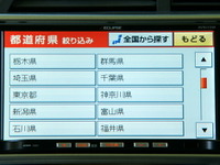 【イクリプス AVN Lite AVN110M】大ヒットカーナビの新モデル、進化のポイントは 画像