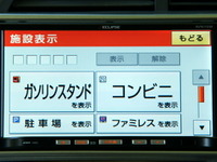 【イクリプス AVN Lite AVN110M インプレ】ナビ・AVの機能充実でも分かりやすさは健在 画像