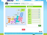 JAFナビがリニューアル…ドライブコースを地図から検索できる 画像