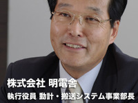 EVREVOでハイブリッドカーの評価システムを“変革”する…明電舎 動計・搬送システム事業部長 山本功一氏 画像