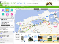 宿泊予約とドライブ旅行計画をワンストップで作成…楽天トラベル 画像