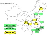 日本電産、中国の5都市に支店を開設 画像
