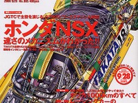 携帯電話がピットサイン代わり---『AUTO SPORT』 画像