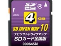 ゼンリン、三洋ナビ向け2010年地図ソフト発売 画像