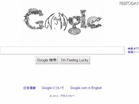 10月9日はレノンの誕生日…Googleが動画ロゴ 画像