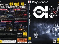 【首都高バトル01】新作発売!　朝まで走る準備はOK? 画像