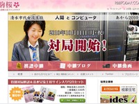 清水女流王将にコンピュータが挑戦　10月11日 画像
