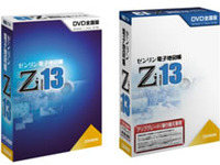 ゼンリン、電子地図帳の最新版を発売 画像