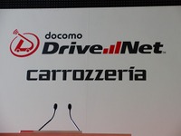 【CEATEC 10】ドコモ ドライブネット、Android 2.1以降に対応 画像