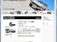 グランプリ出版がウェブサイト---創業30周年を機に 画像
