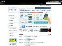 ソニー、全世界でPCにFeliCaリーダーライターを提供へ 画像