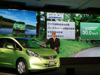 【ホンダ フィットHV 発表】スモールカーにちょっと足して買えるHV 画像