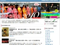 ゲスト目当てで…行ってみたい学園祭ランキング 画像