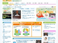 リサーチ＆情報サイト「リセマム」開設---保護者と教育関係者向け 画像