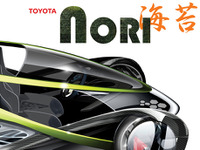 【ロサンゼルスモーターショー10】海苔を使って軽量化…トヨタの挑戦 画像