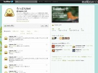 オムライス写真に反応…ツイッターボット 画像