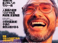 新型『シビック』もこうして産まれた! 伝統の“ワイガヤ”---『PRESIDENT』 画像