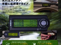 【燃費マネージャー】この夏は2割向上に挑戦!! ……テストリポート 画像