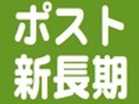 ポスト新長期適合車 営業用トラック・バスに補助金 画像