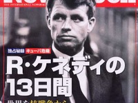 ファイアストンタイヤでの事故現場写真を公開---『Newsweek日本版』 画像