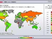 もっとも危険なのはベトナム…国別ドメイン 画像