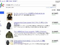 Googleショッピング、日本で開始 画像