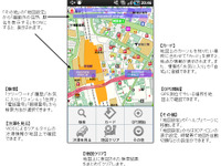 いつもNAVI、ドコモGALAXY Sに標準採用 画像