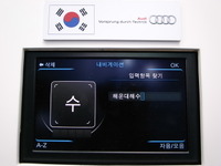 【ITS世界会議10】アイシンAW、韓国アウディにナビ供給…手書きタッチパネル 画像