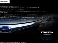 スバル トレジア 11月下旬発表へ…新型コンパクト 画像