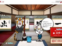 自分がTwitterで最もつぶやいた漢字 画像