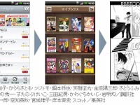 ソフトバンク、電子書籍ストア開始---10万点以上 画像