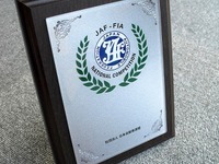 フジスプリントカップ、大会を彩るセレモニーと迫力の自衛隊車両 画像