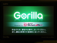 【サンヨー ゴリラプラス SP200DT インプレ】通信ナビの波を起こすきっかけになる…会田肇 画像