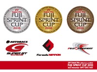 フジスプリントカップ、スケジュールと来場感謝企画を発表 画像