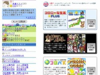 KDDIとコロプラが業務提携…位置情報ゲーム 画像