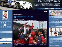 豊田章男社長、女子ソフトボール部優勝に感動 画像