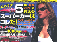 スーパーカーはすぐそこに…もう手の届かない夢ではない! 画像