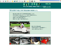 小学生が運転する電気自動車が暴走 画像