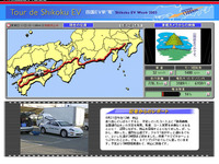 三菱『エクリプスEV』がEVラリー＆駅電に参加……ネットで生中継 画像