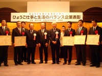 富士通テン、仕事と家庭生活の両立支援で兵庫県から表彰 画像