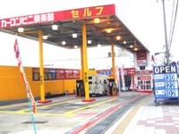 カーコン、関西地域にフランチャイズ新店舗オープン 画像